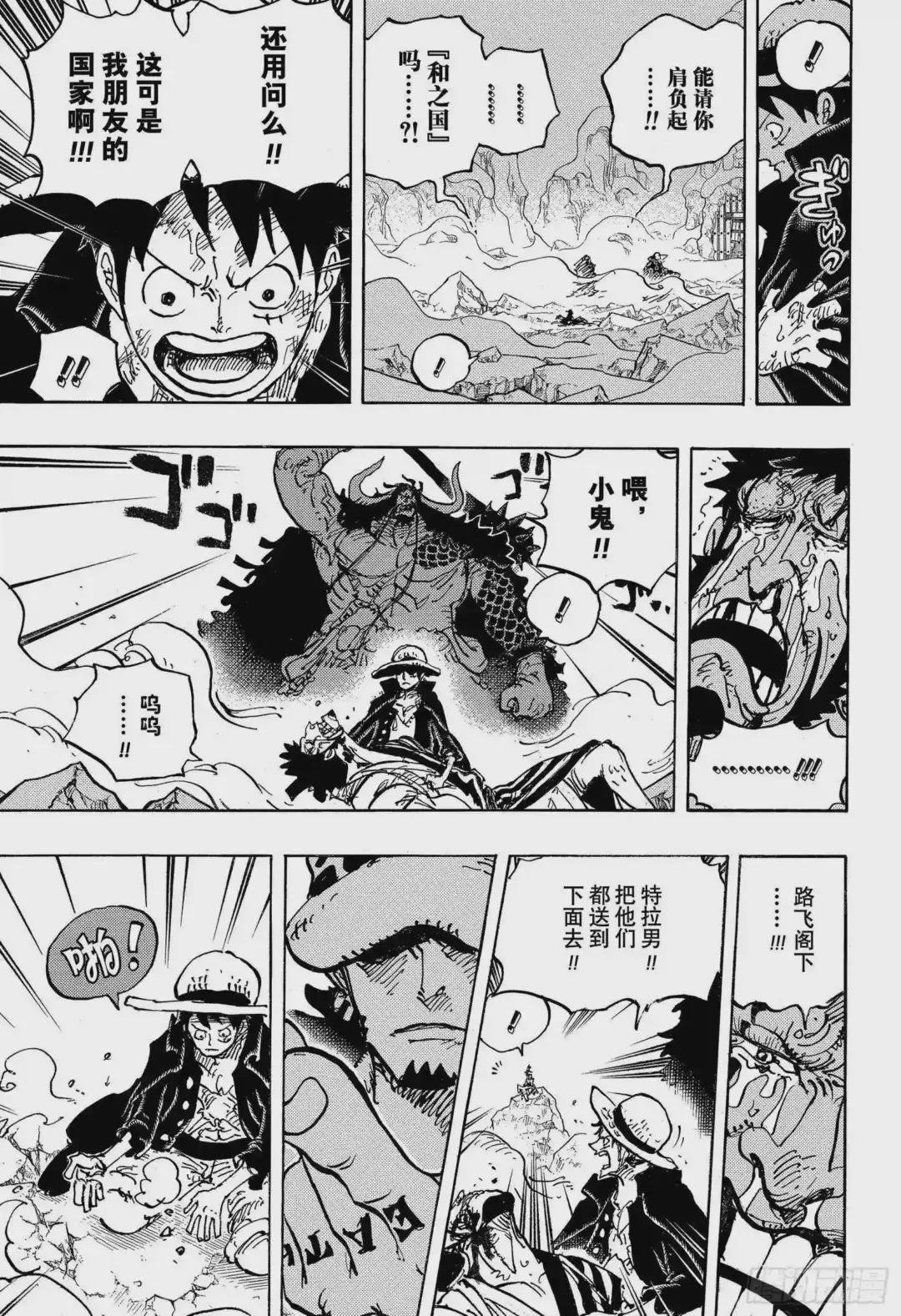 第1000话 草帽小子路飞