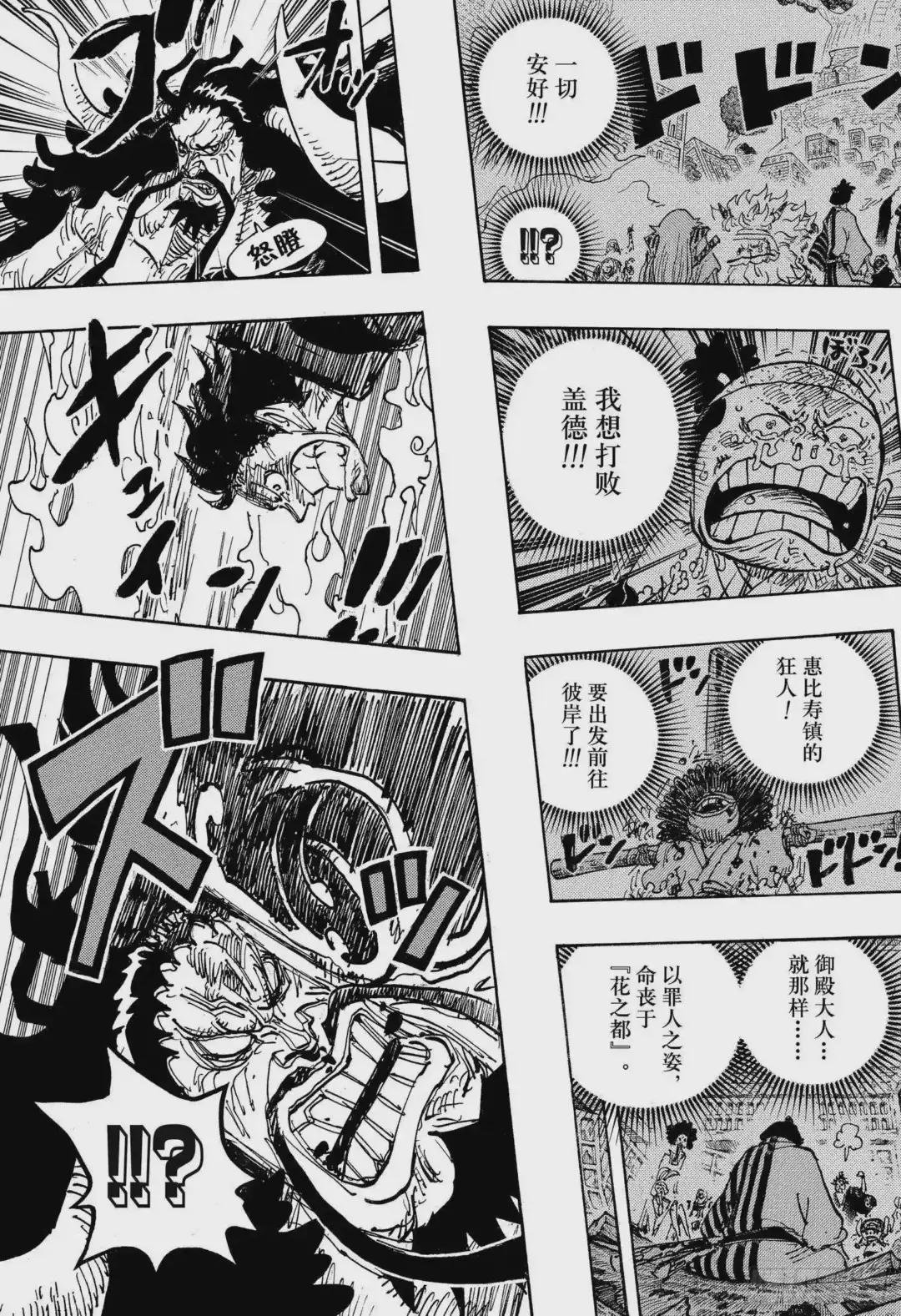 第1000话 草帽小子路飞