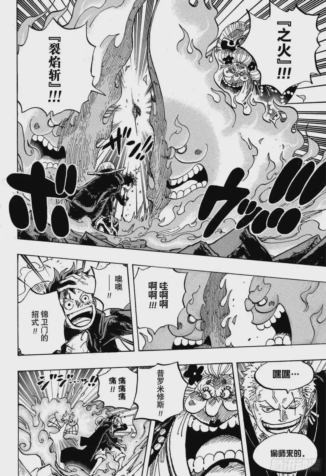 第1001话 鬼之岛怪物决战