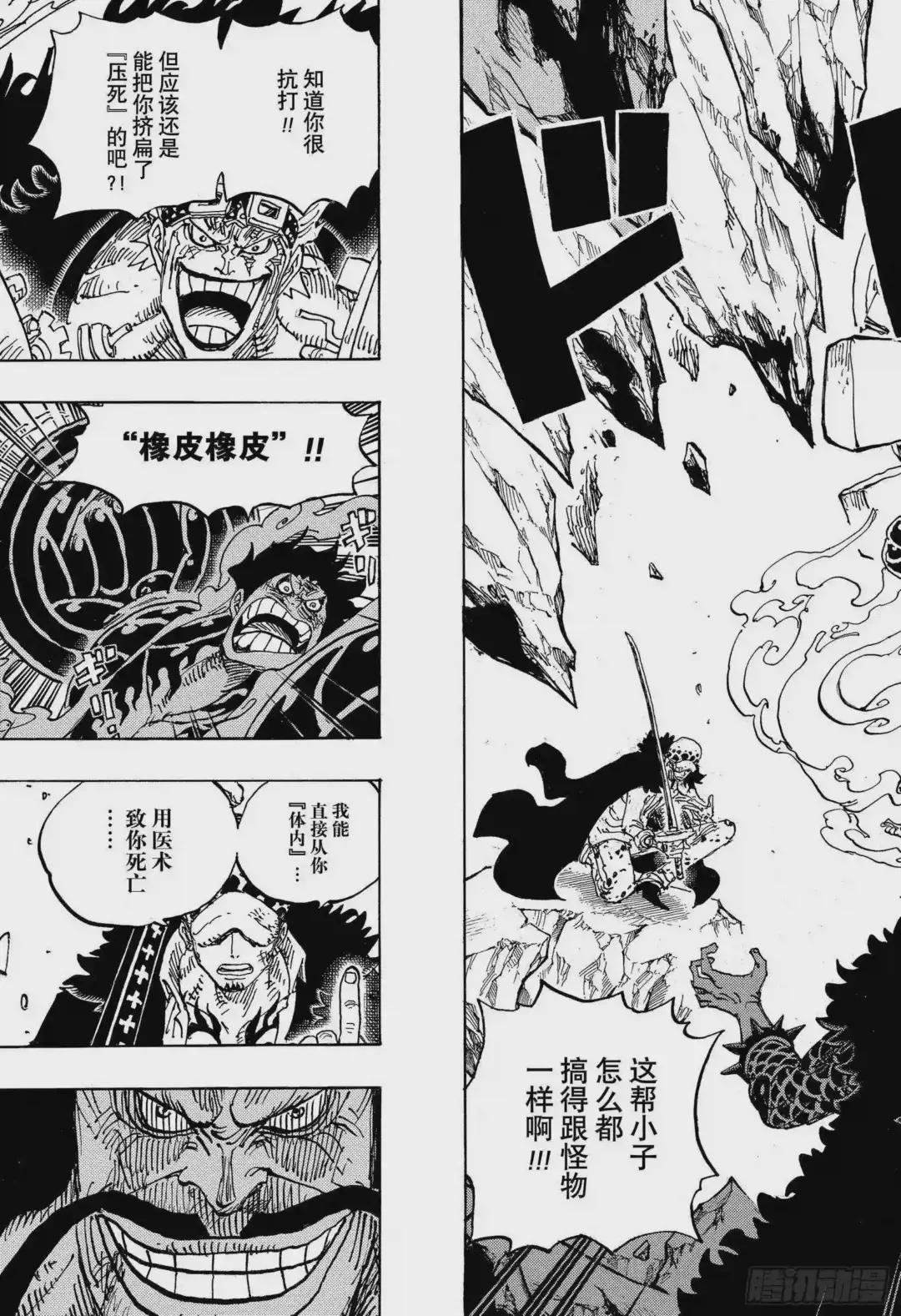 第1001话 鬼之岛怪物决战