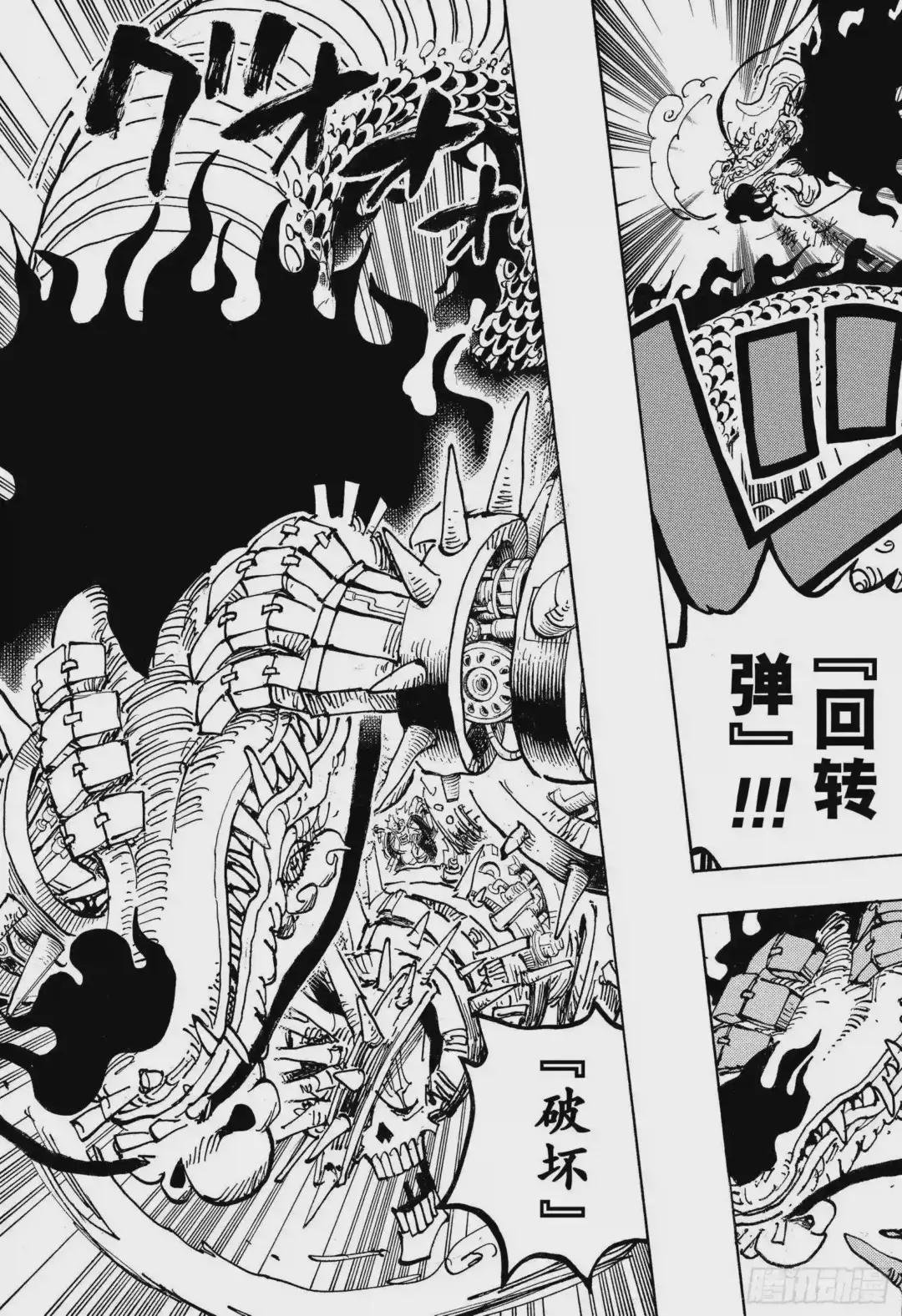 第1002话 四皇 VS 新世