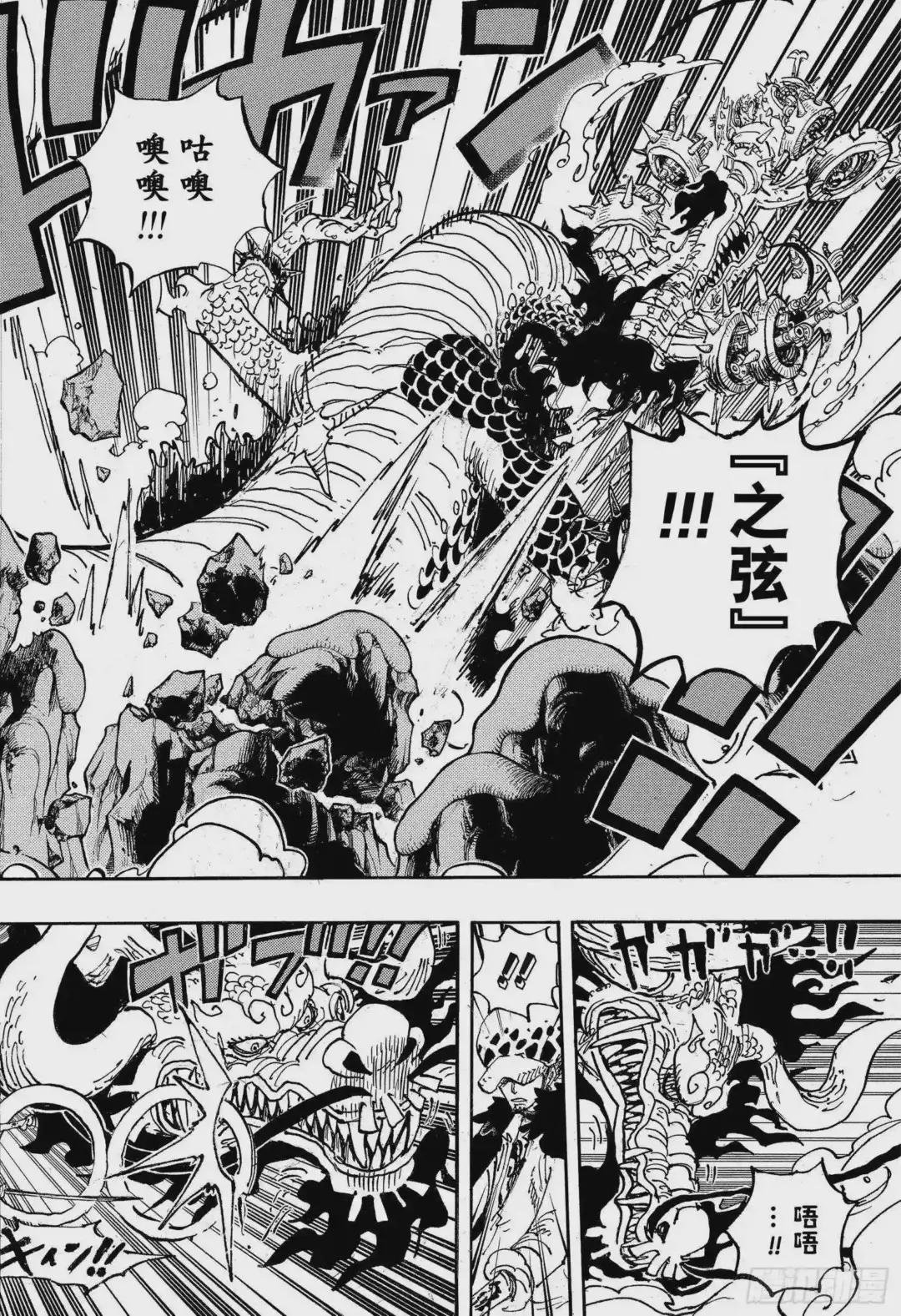 第1002话 四皇 VS 新世