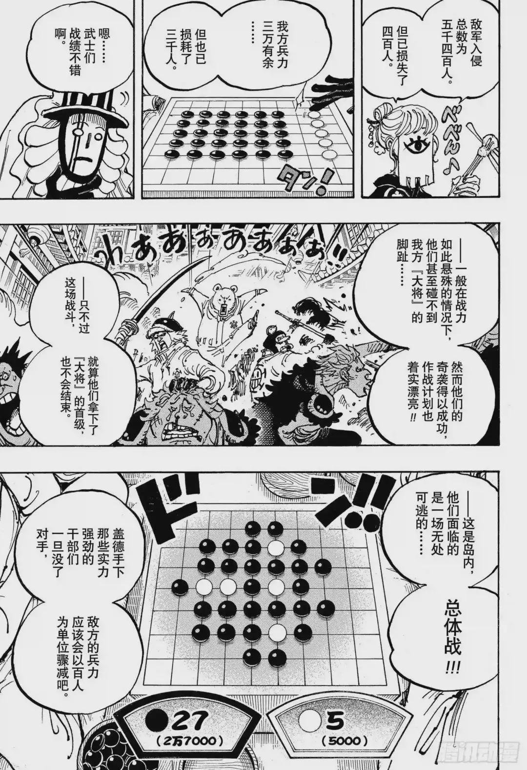 第103话 棋盘上的夜晚