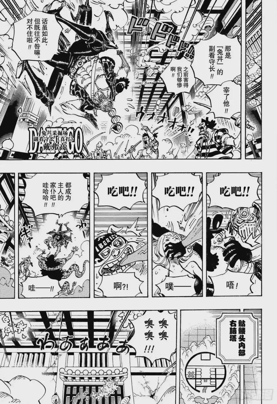 第1004话 黍米团子