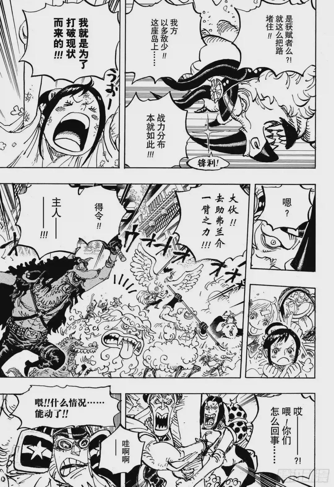 第1004话 黍米团子