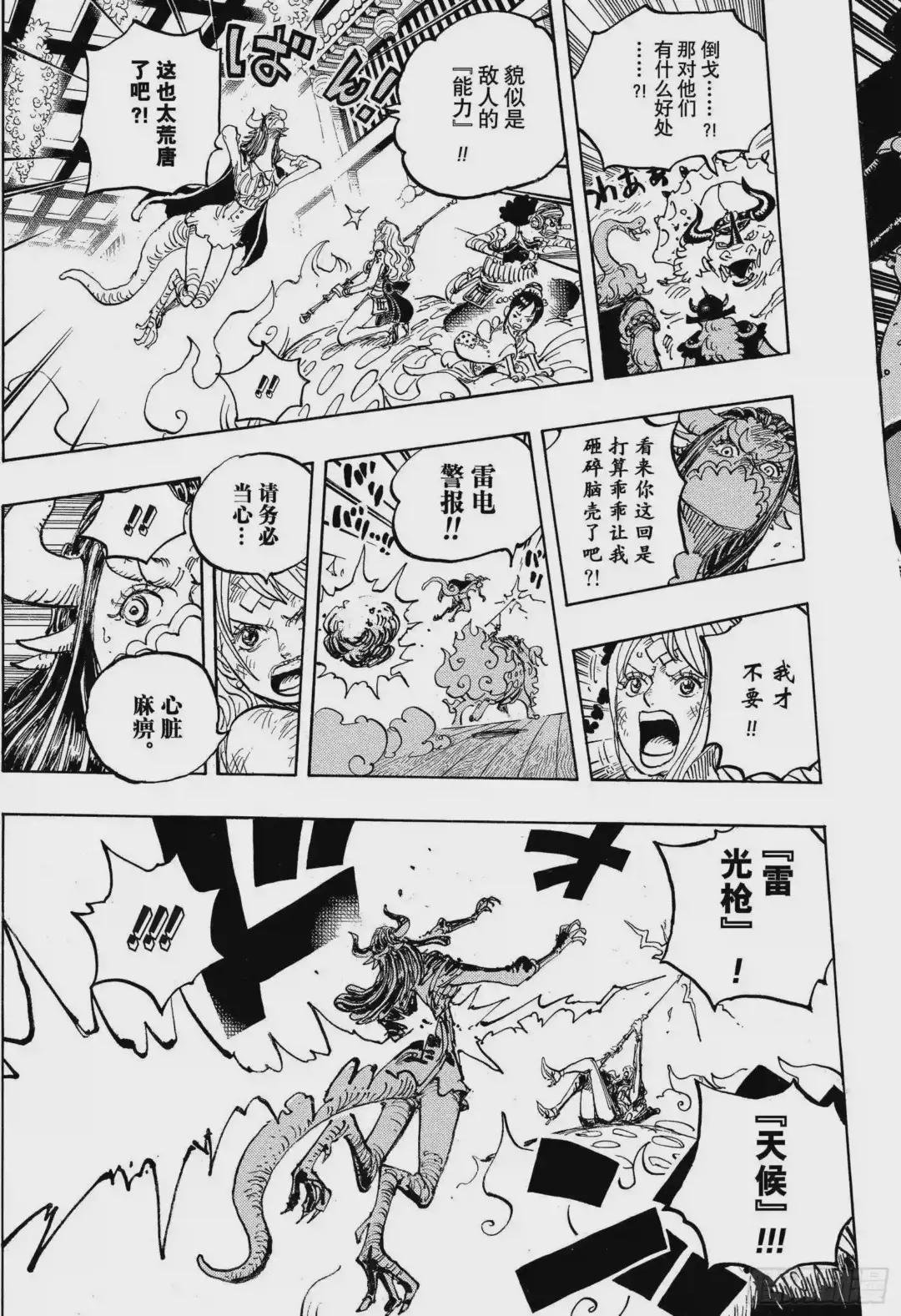 第1004话 黍米团子