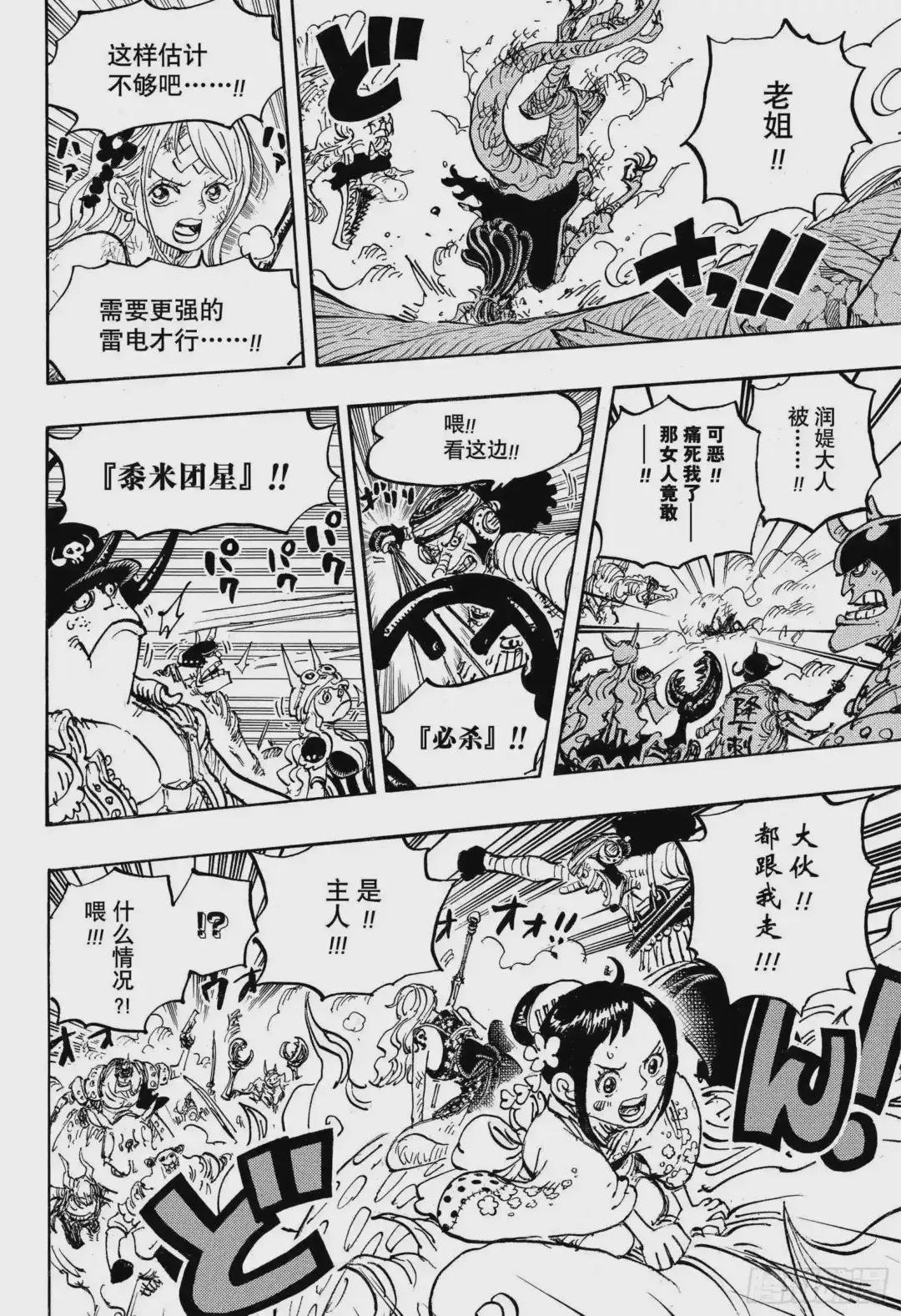 第1004话 黍米团子