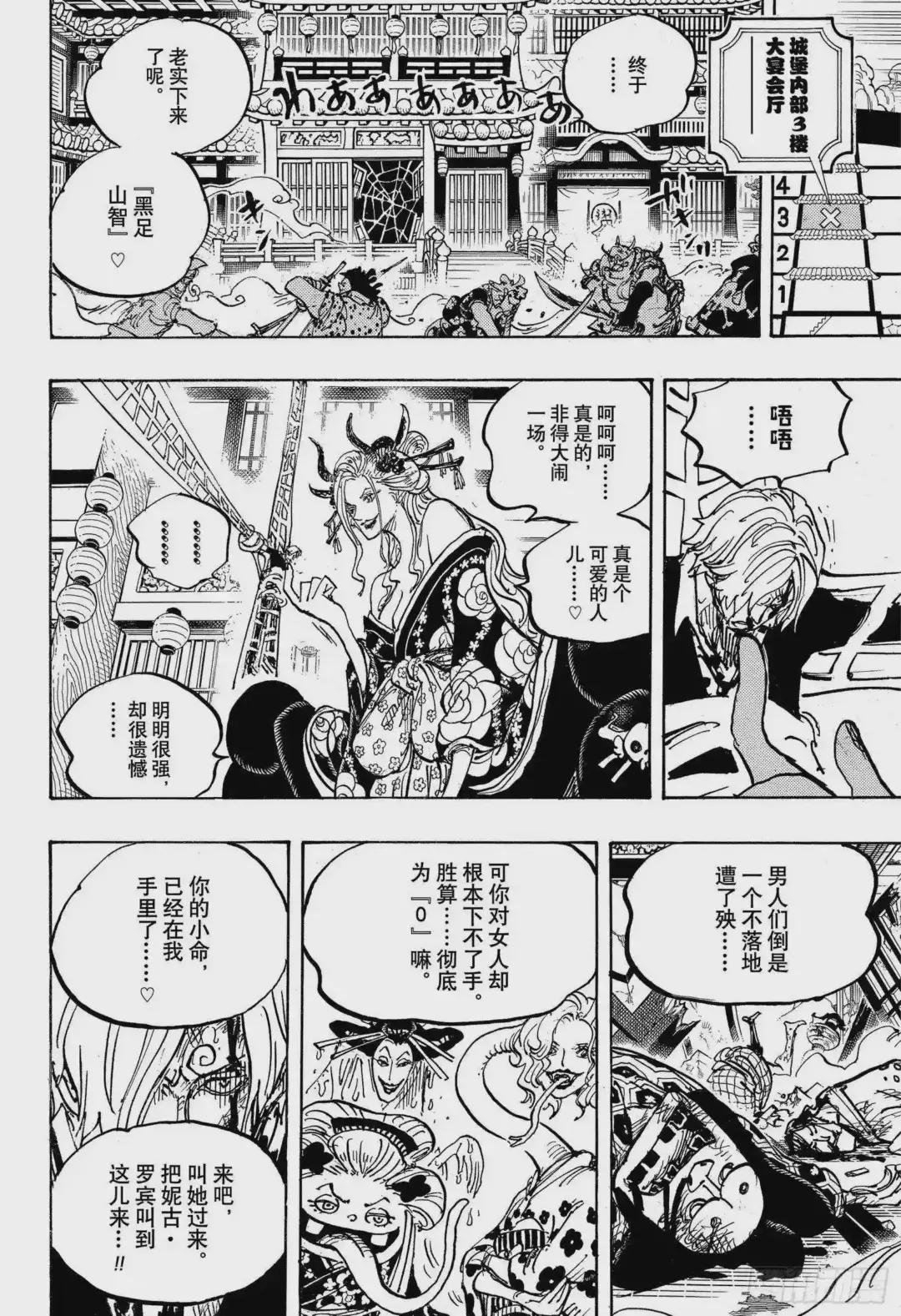 第1004话 黍米团子