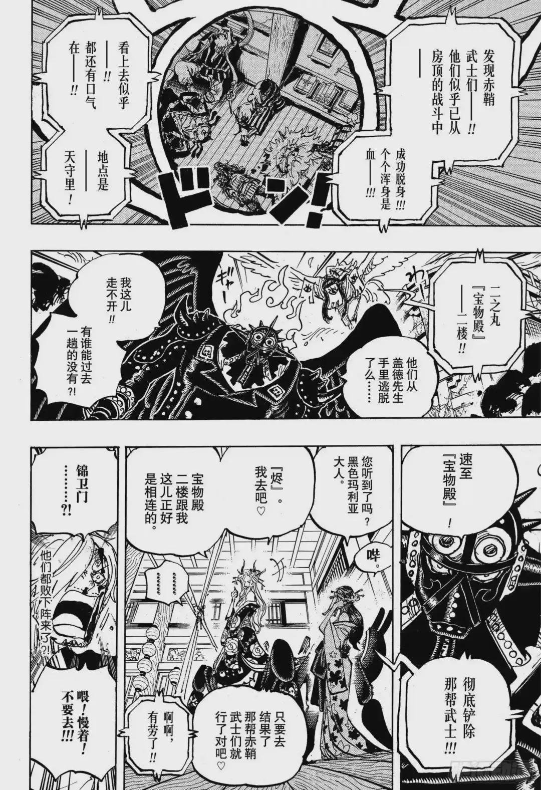 第1004话 黍米团子