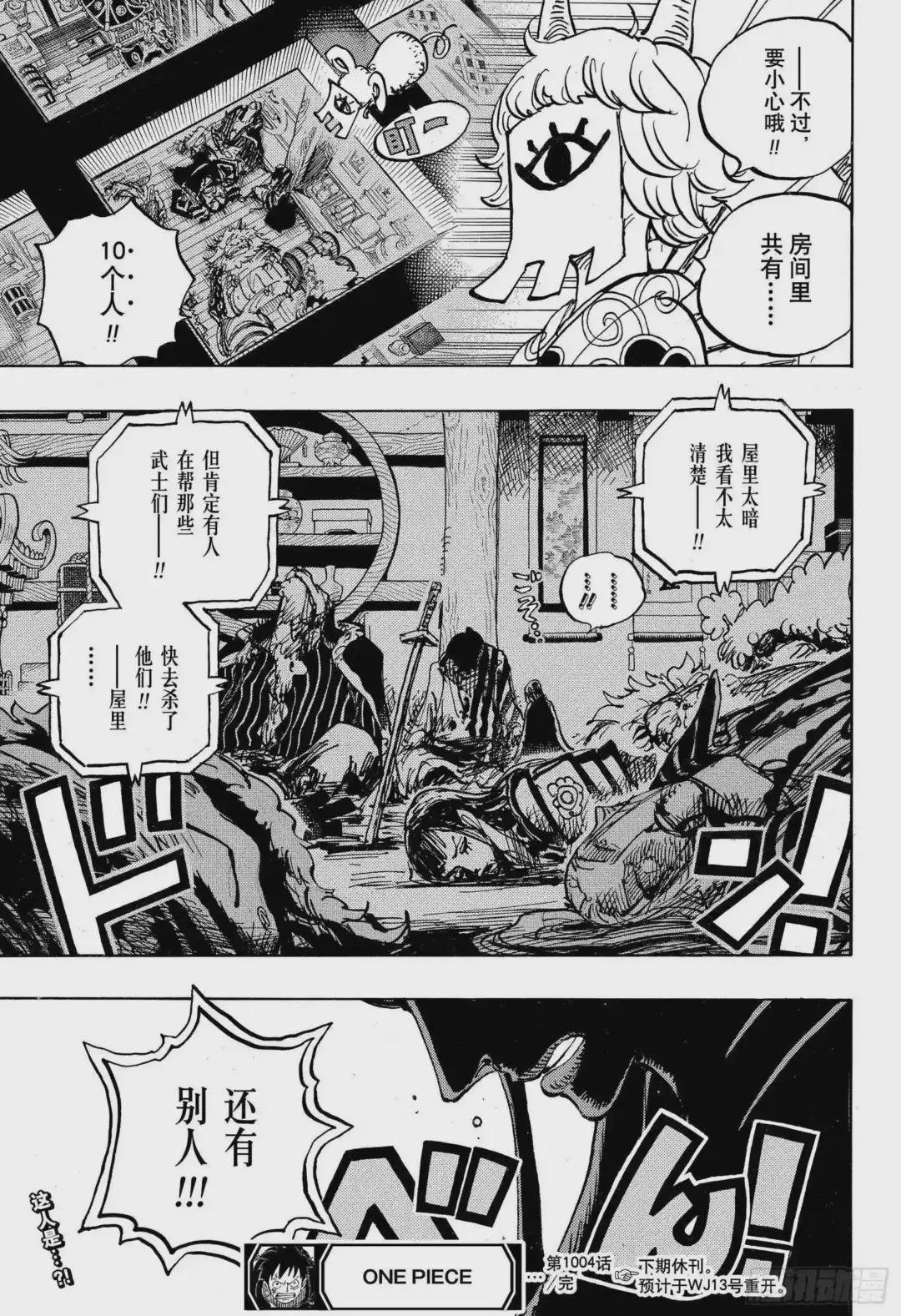 第1004话 黍米团子