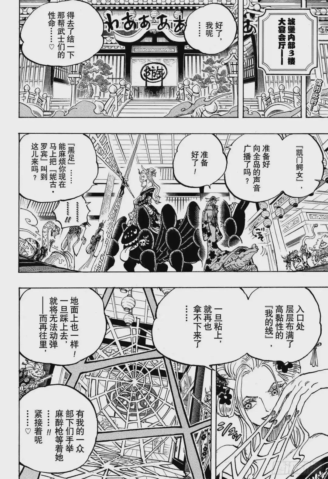 第1005话 恶魔之子