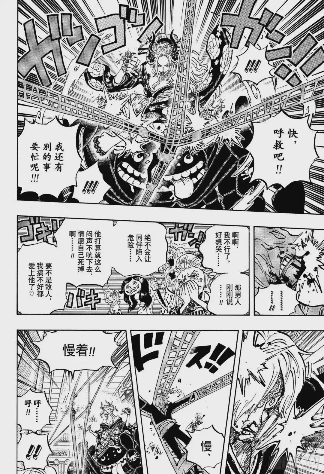 第1005话 恶魔之子