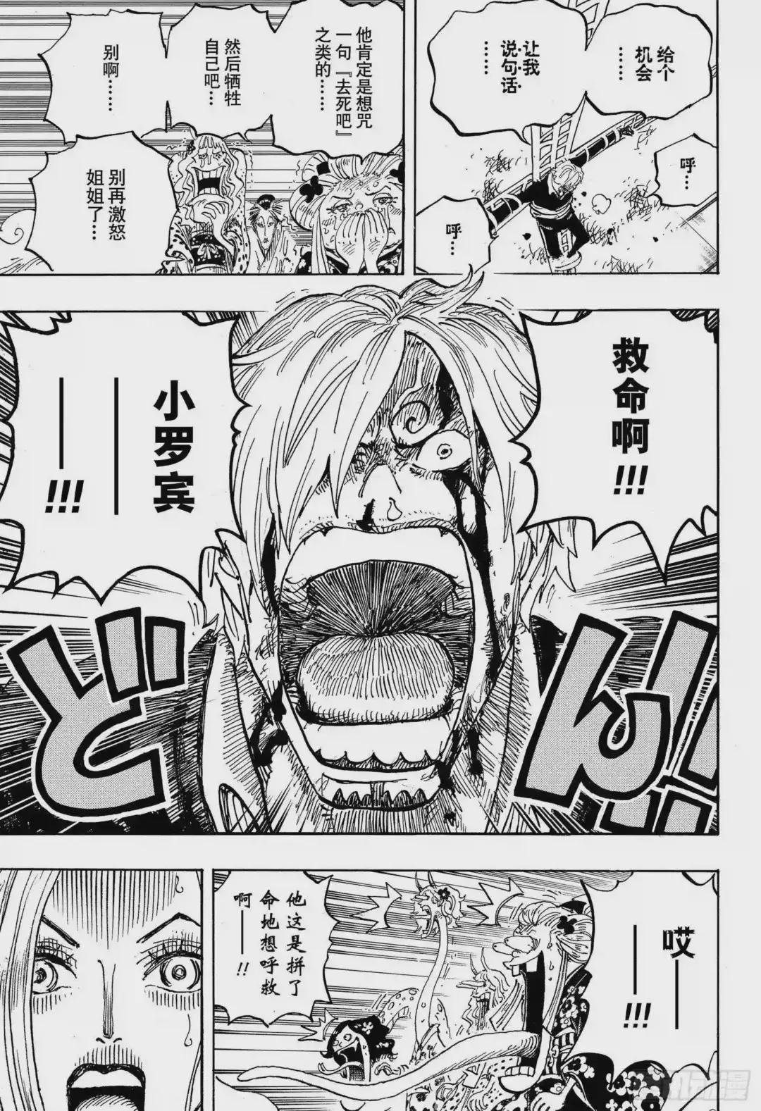 第1005话 恶魔之子