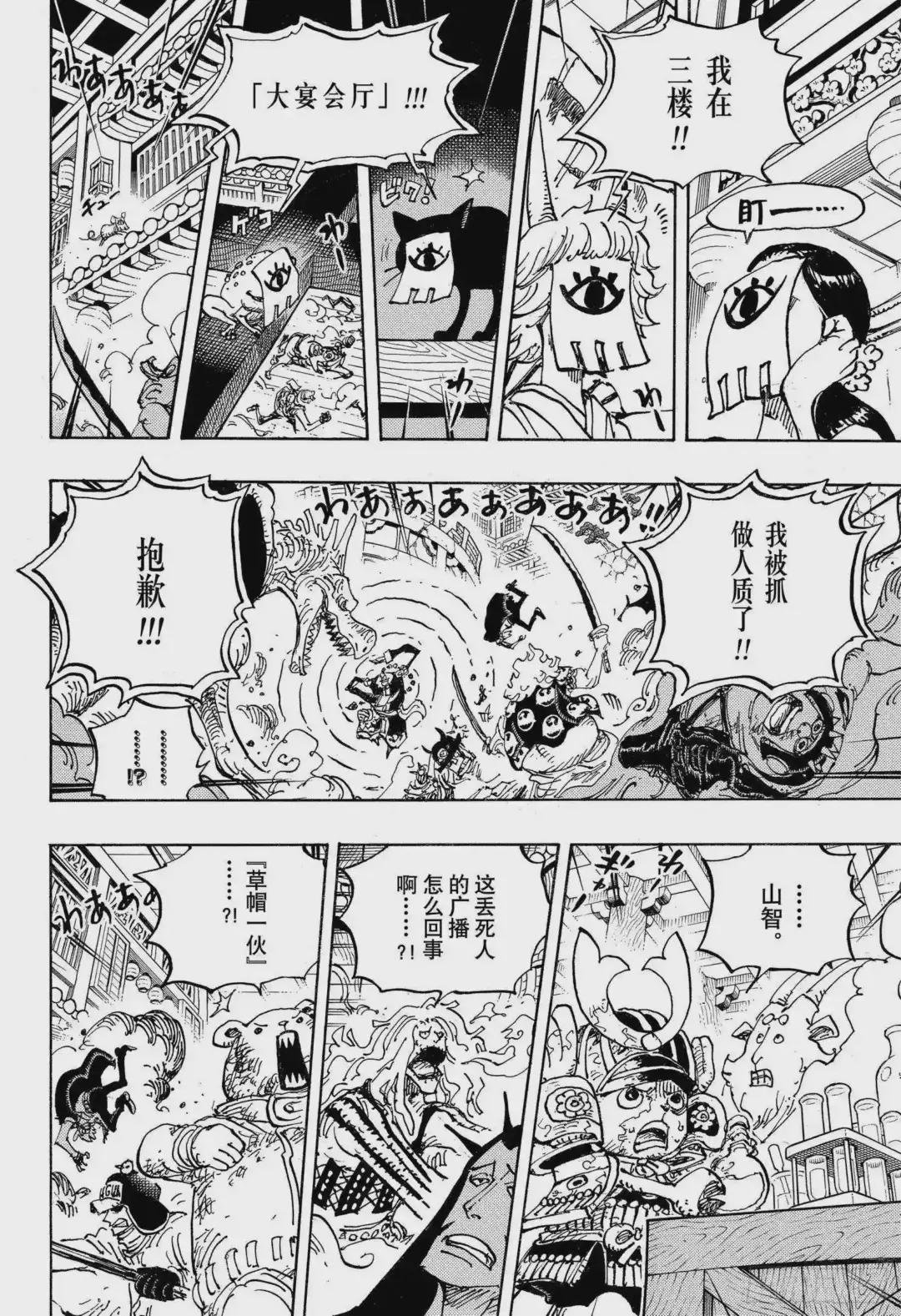 第1005话 恶魔之子
