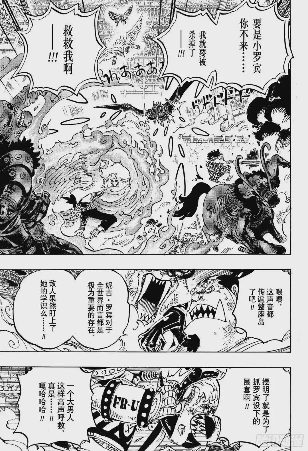 第1005话 恶魔之子