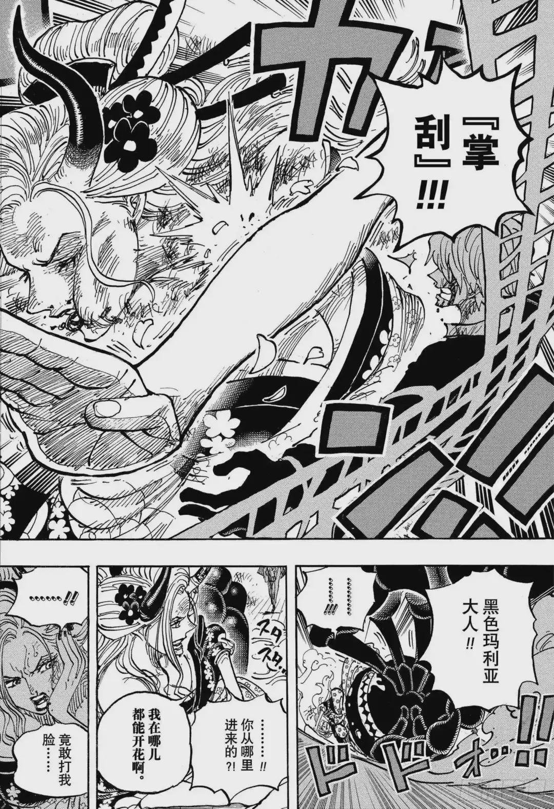 第1005话 恶魔之子