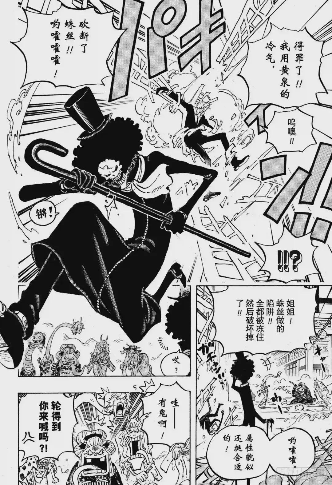 第1005话 恶魔之子