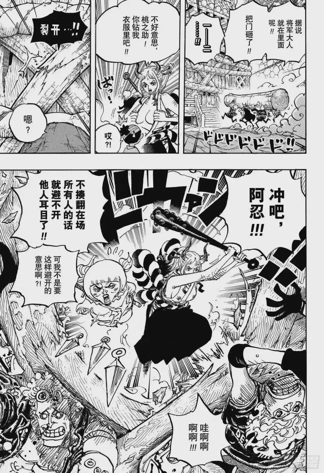 第1005话 恶魔之子