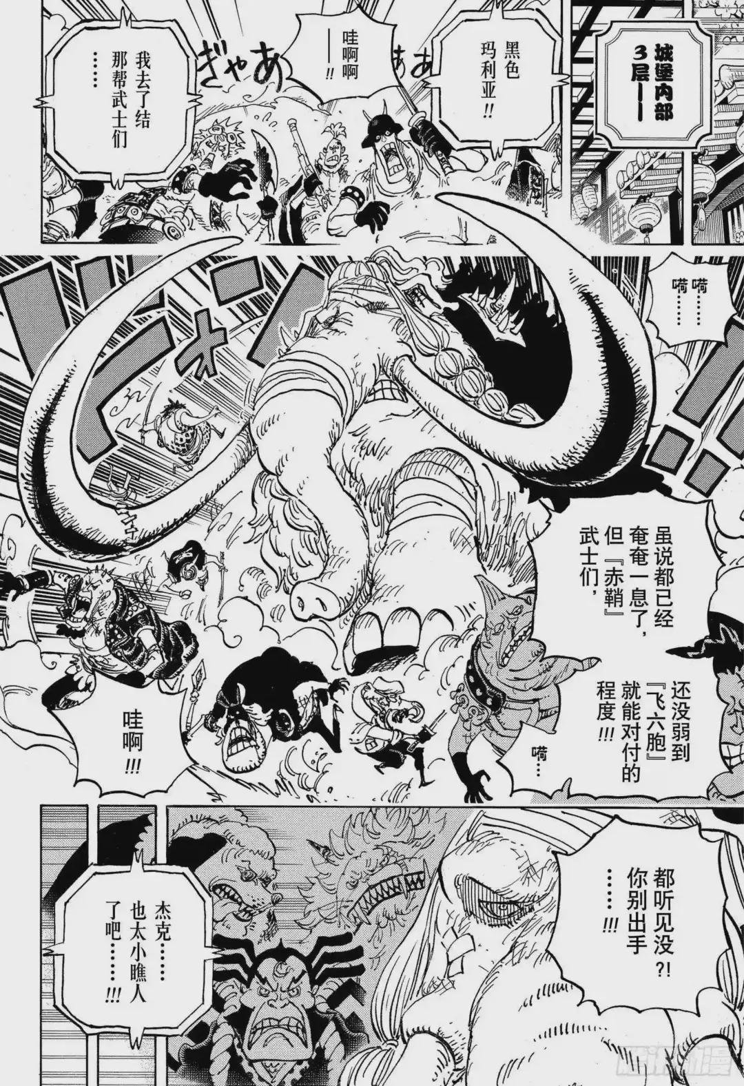第1005话 恶魔之子