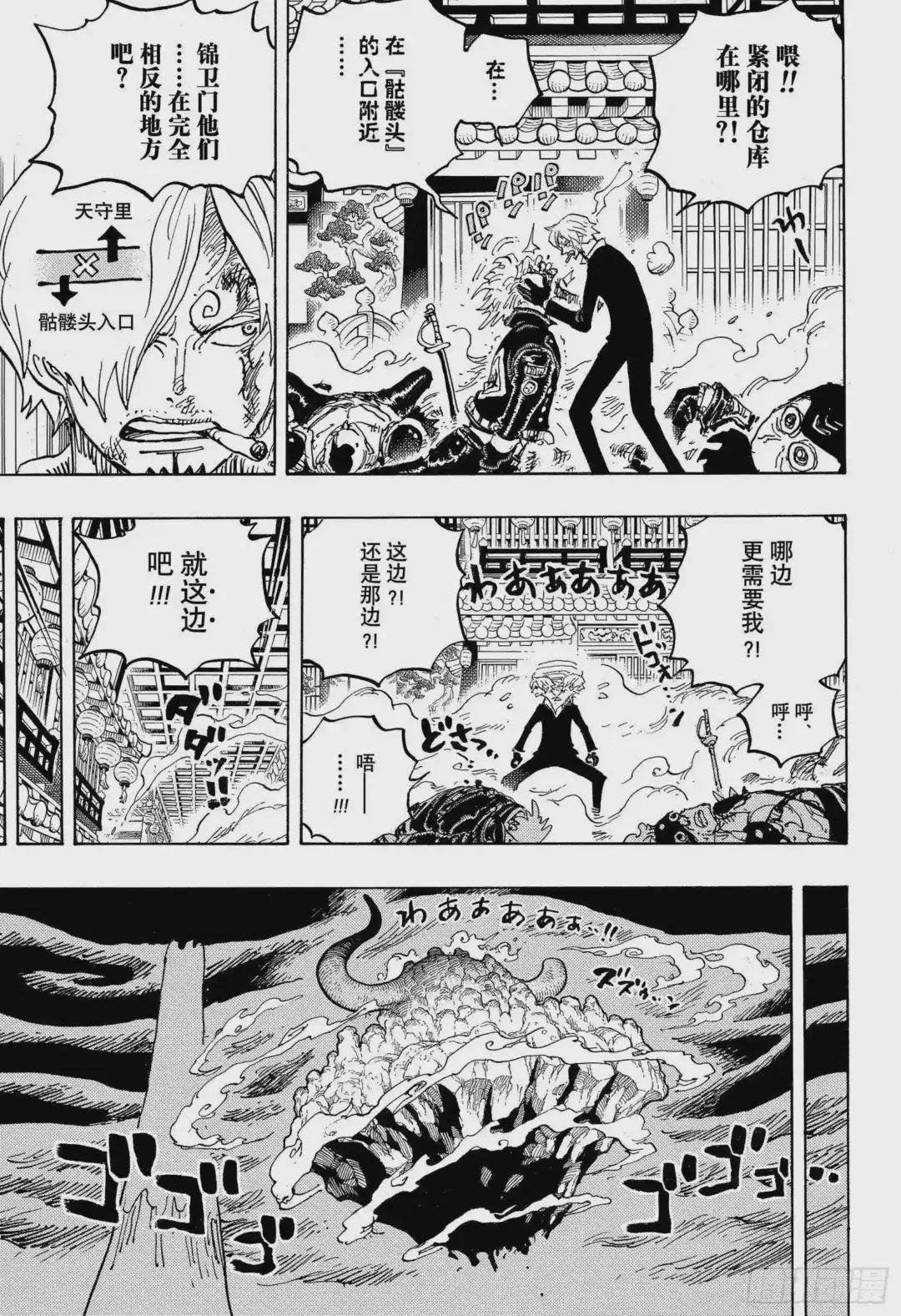 第1006话 侠客花之兵五郎