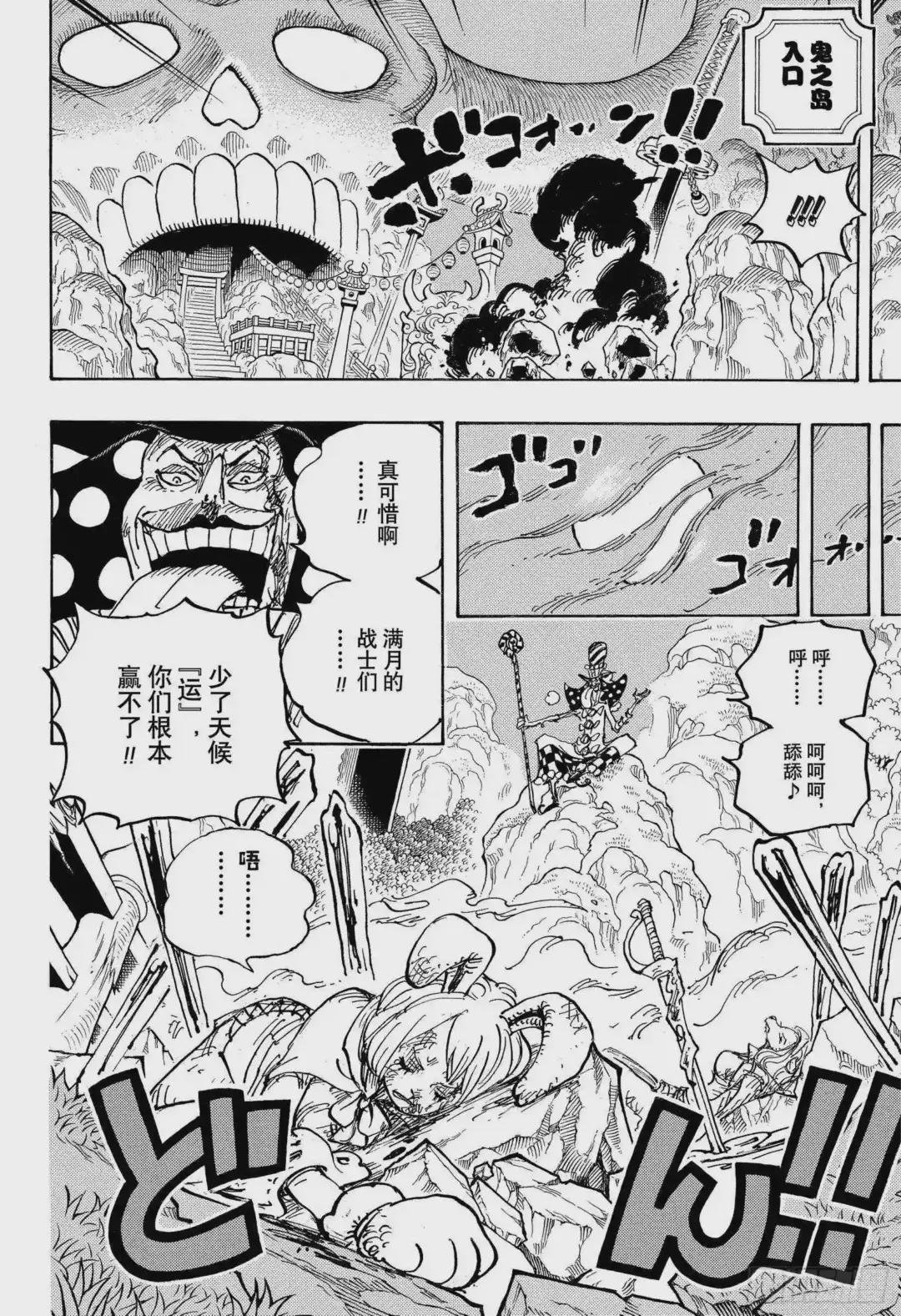第1006话 侠客花之兵五郎