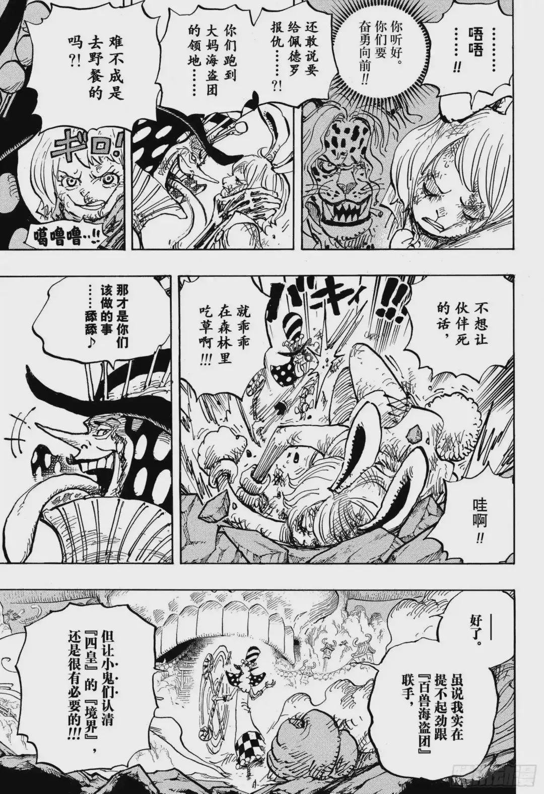 第1006话 侠客花之兵五郎
