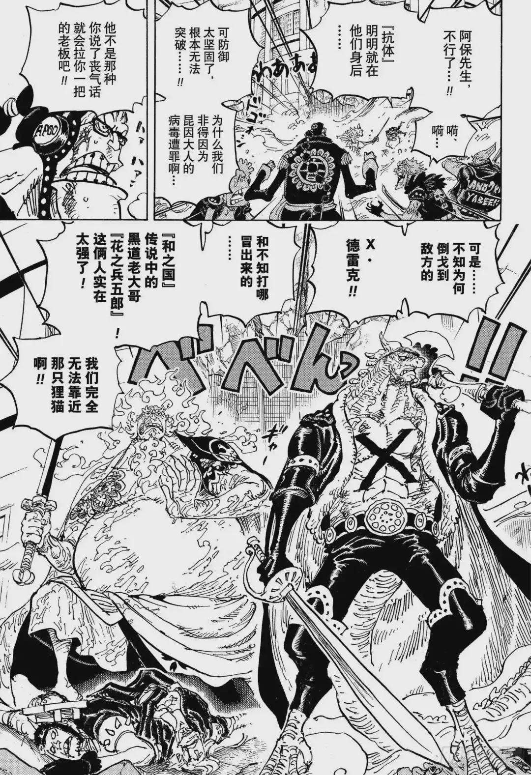 第1006话 侠客花之兵五郎