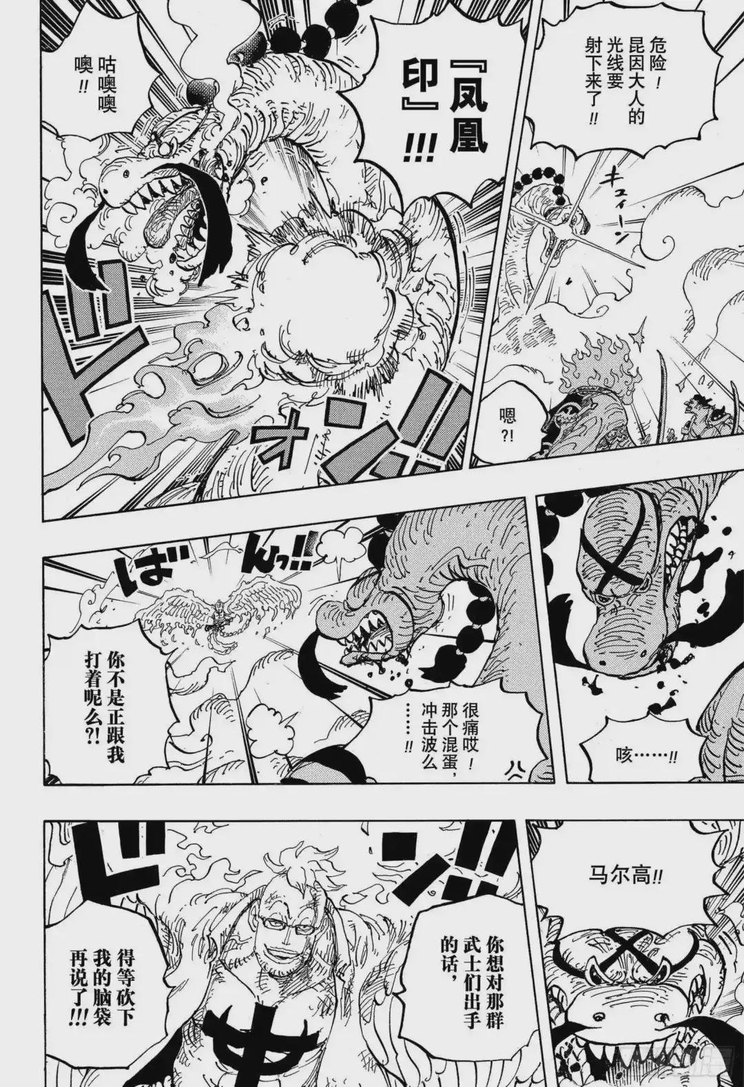 第1006话 侠客花之兵五郎