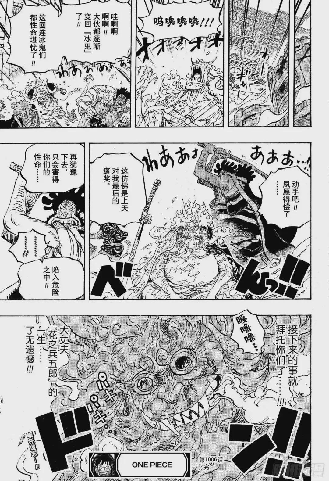 第1006话 侠客花之兵五郎