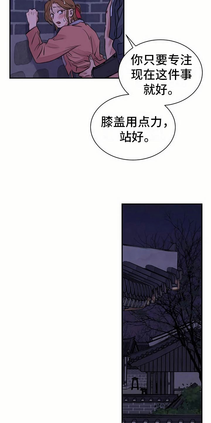 第10章：臆想