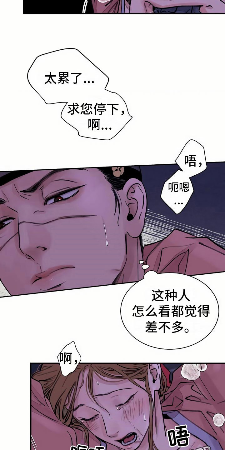 第10章：臆想