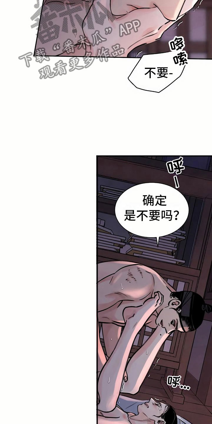 第11章：心意