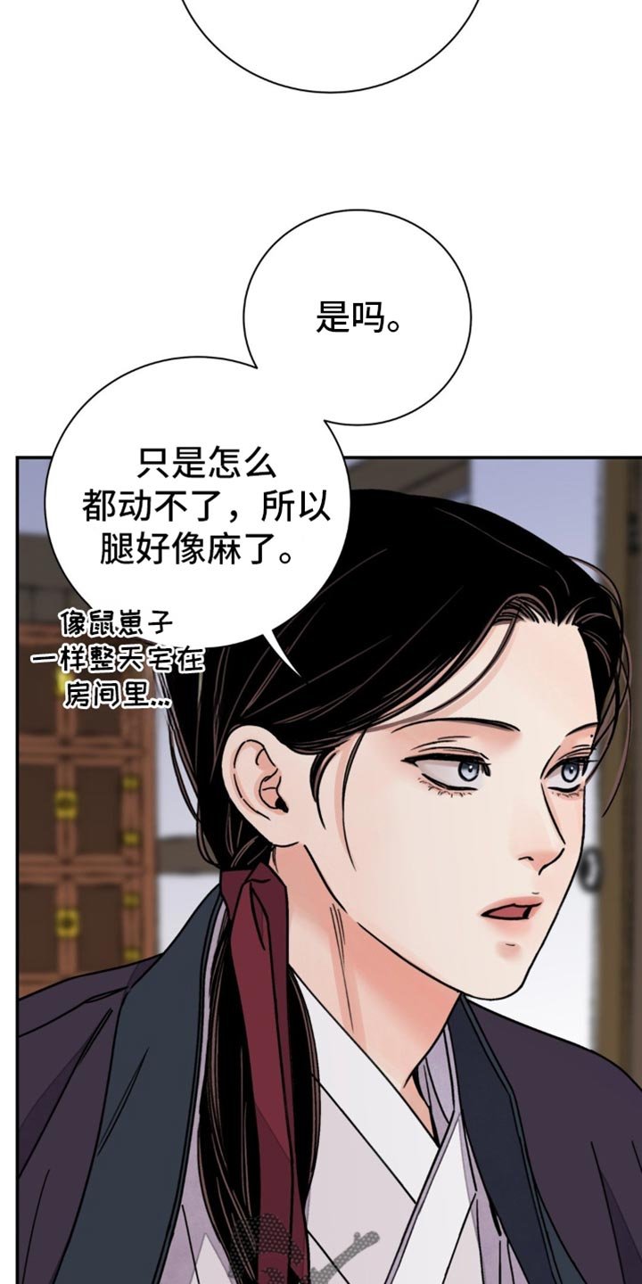 第112章：【第二季】他不值得相信
