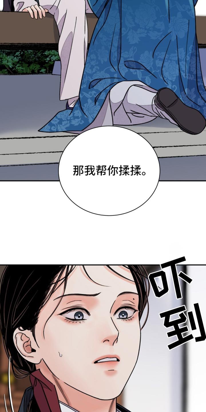 第112章：【第二季】他不值得相信