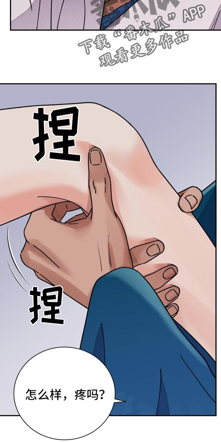 第112章：【第二季】他不值得相信