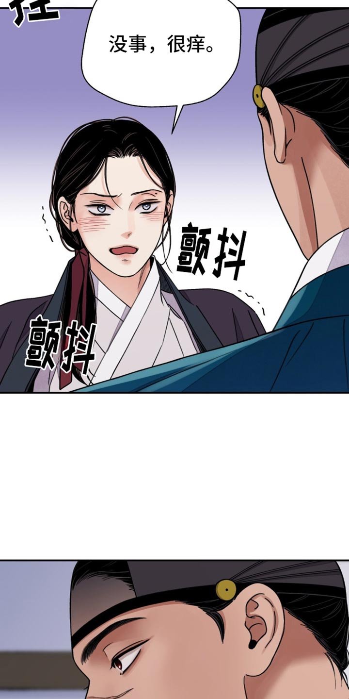 第112章：【第二季】他不值得相信