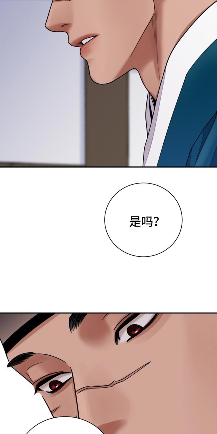 第112章：【第二季】他不值得相信