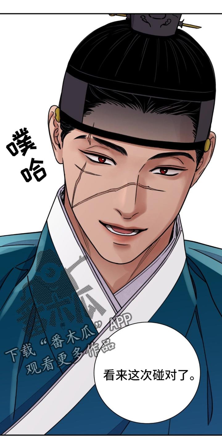 第112章：【第二季】他不值得相信