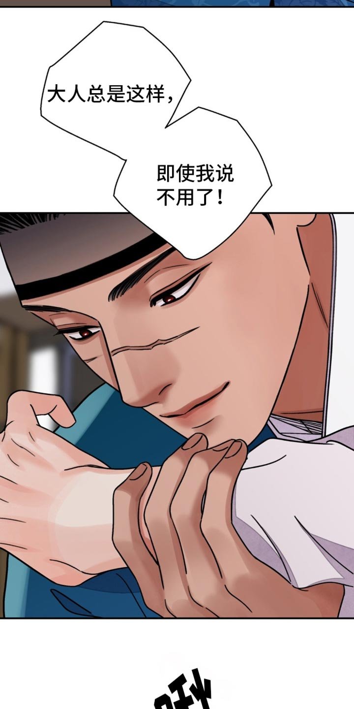 第112章：【第二季】他不值得相信