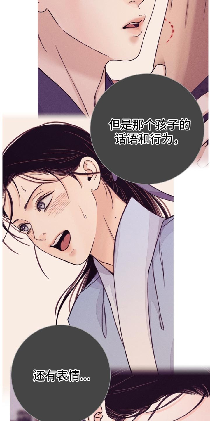 第112章：【第二季】他不值得相信