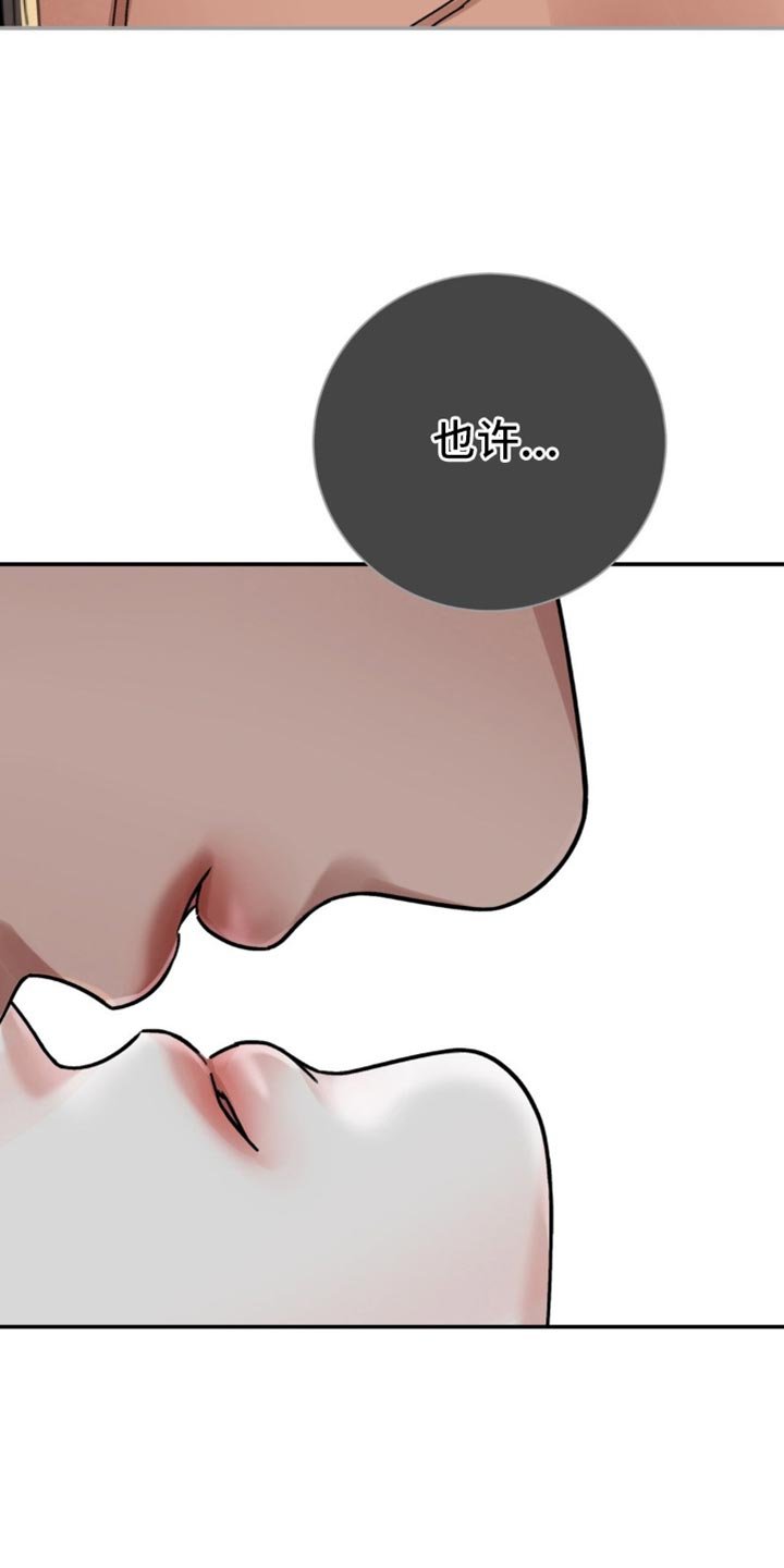 第112章：【第二季】他不值得相信