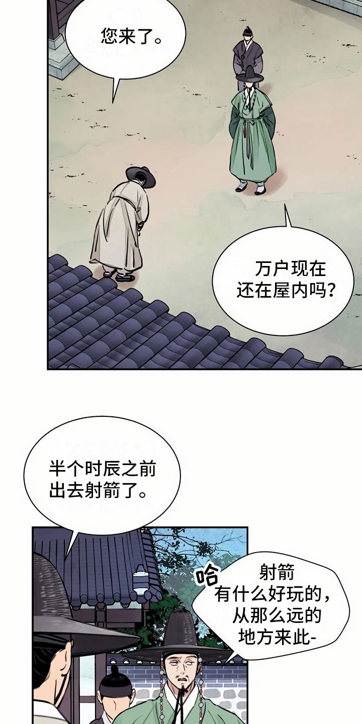 第12章：比试