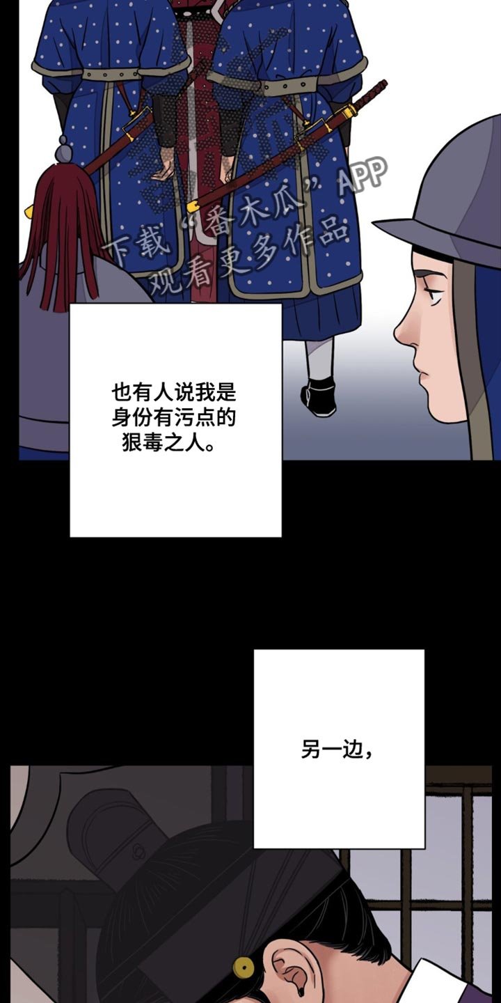 第123章：【第二季】总有一天要还债
