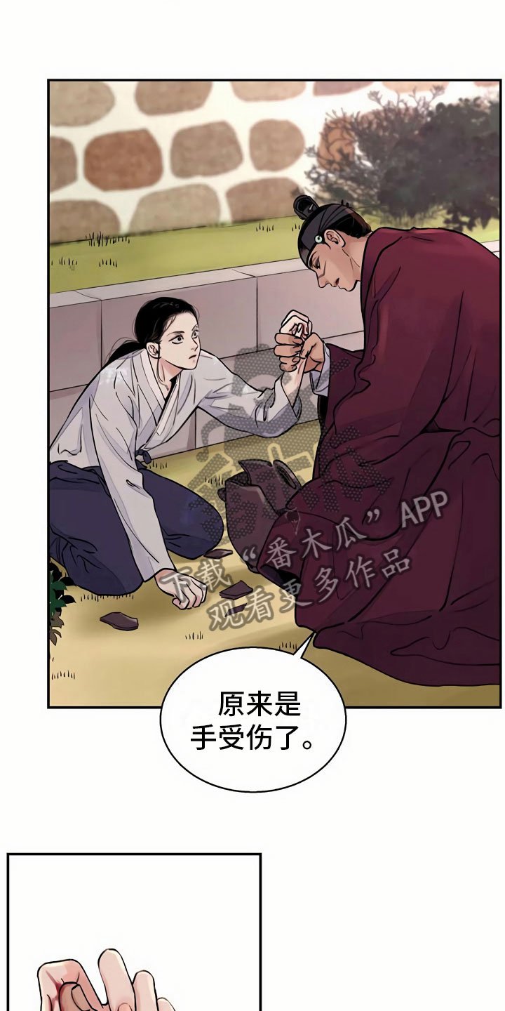 第13章：再遇
