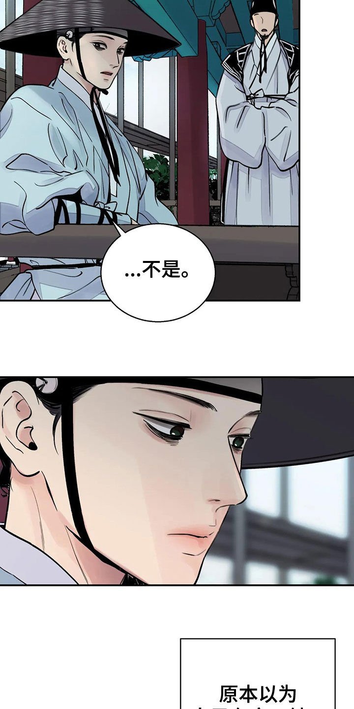 第15章：探子