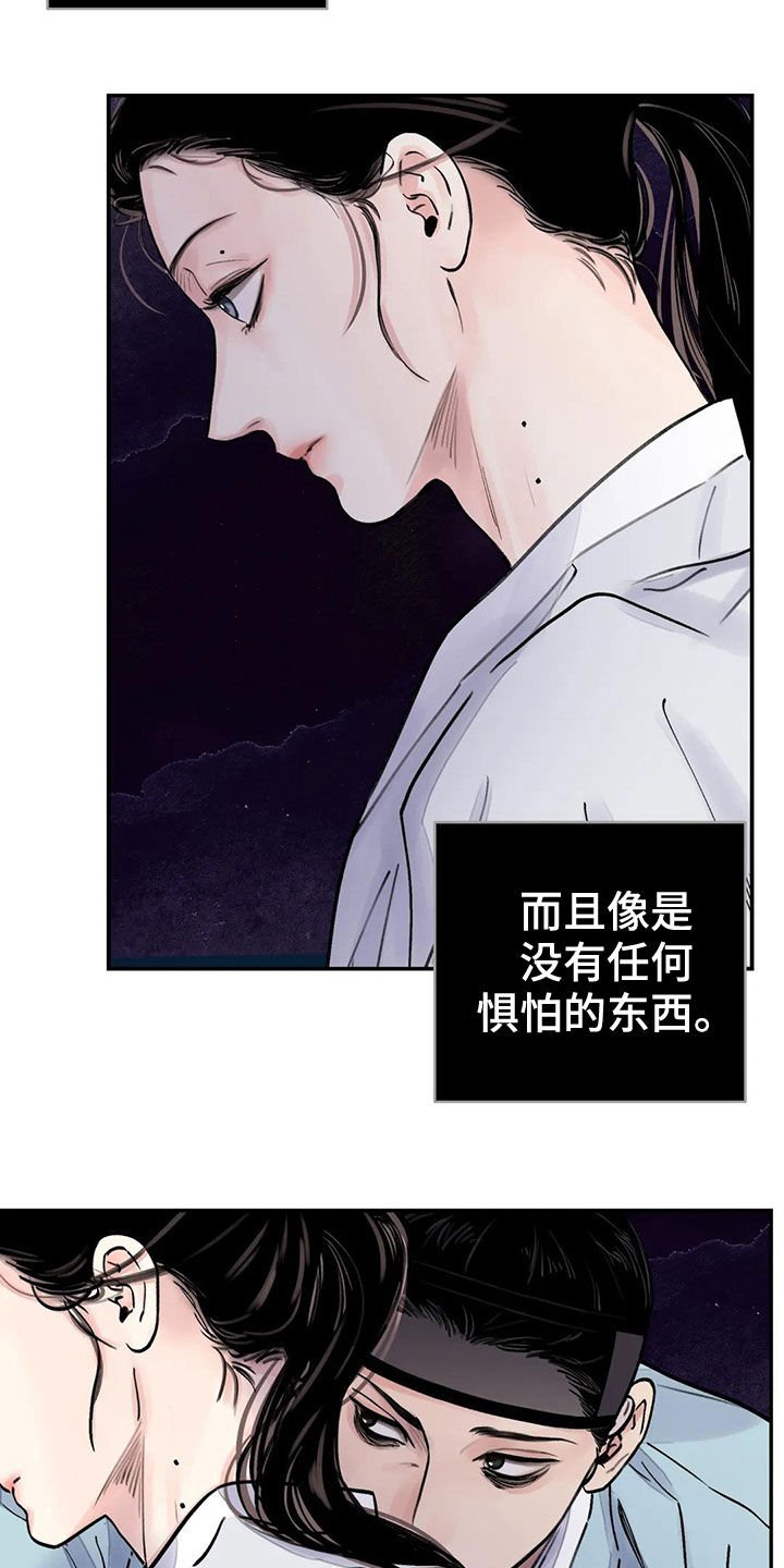 第15章：探子