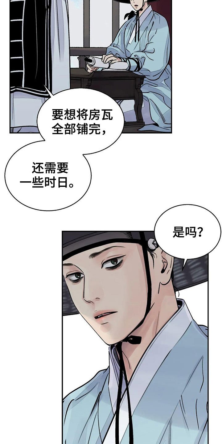 第15章：探子