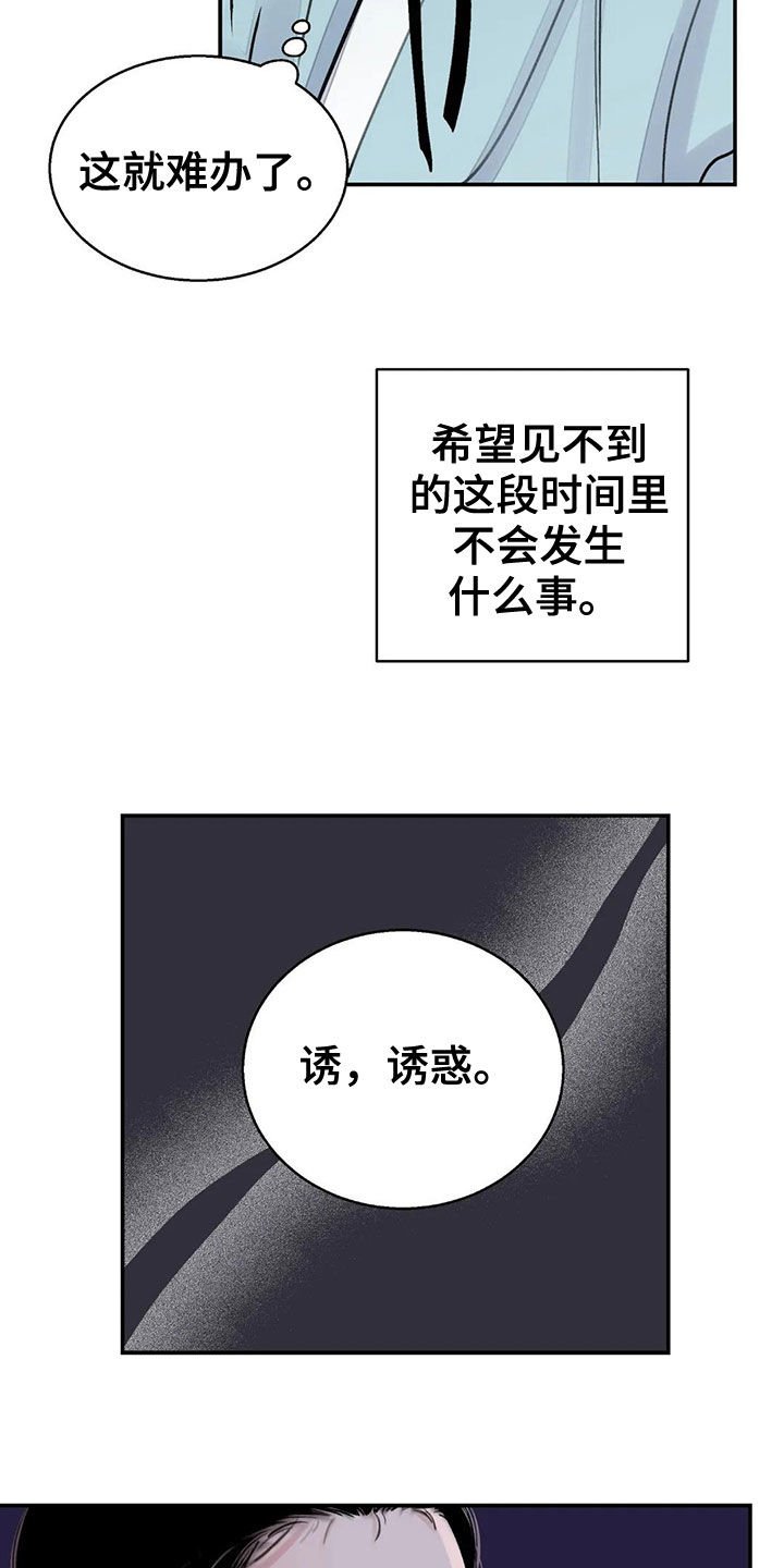 第15章：探子