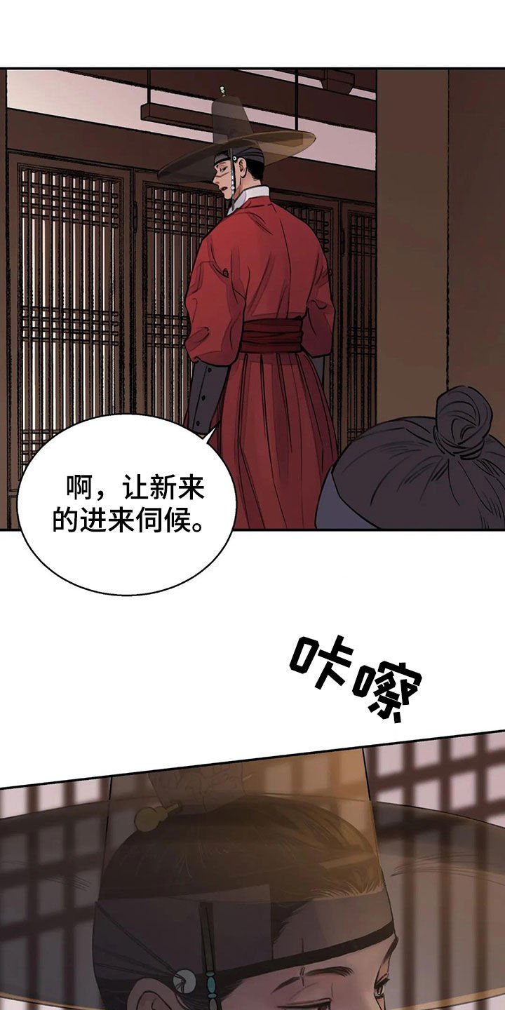第16章：服侍