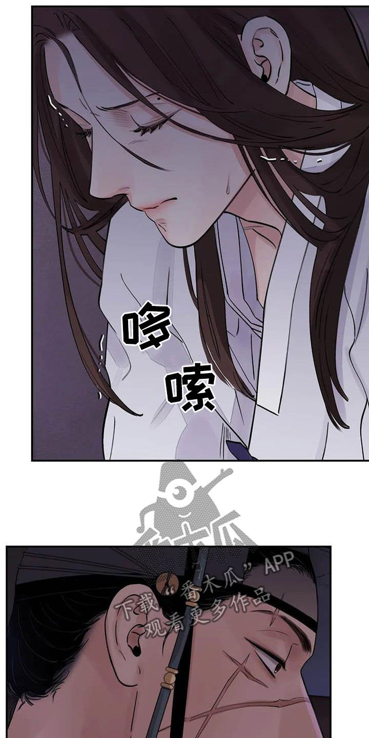 第24章：请您原谅我
